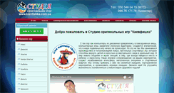 Desktop Screenshot of kievfishka.com.ua