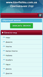 Mobile Screenshot of kievfishka.com.ua